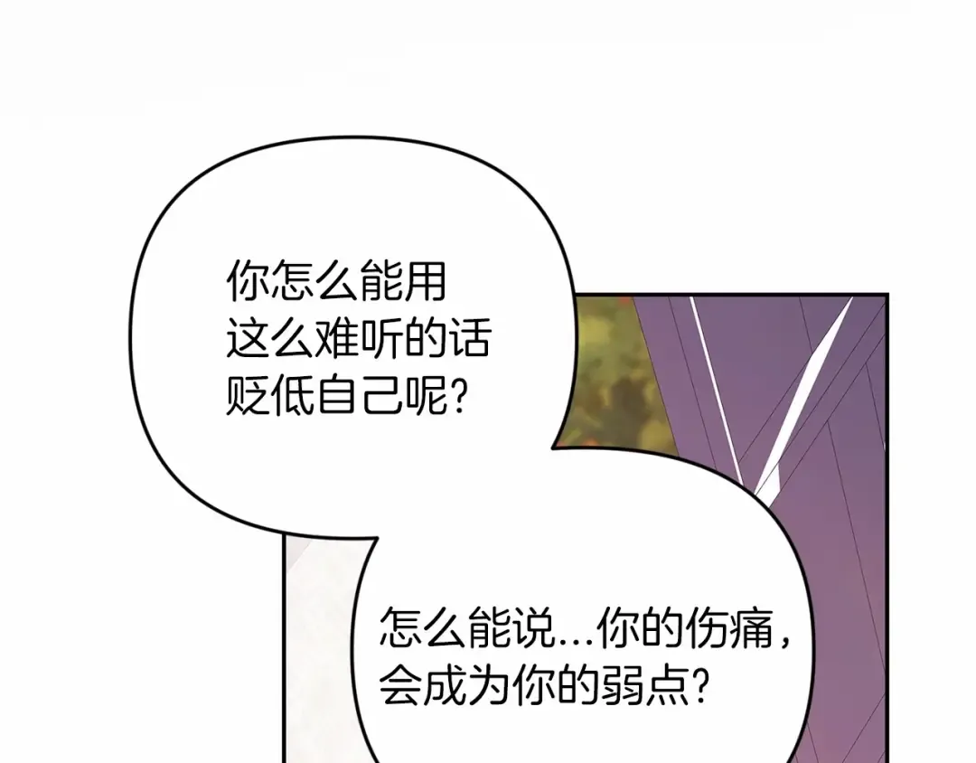 第38话 不是缺陷 第51页