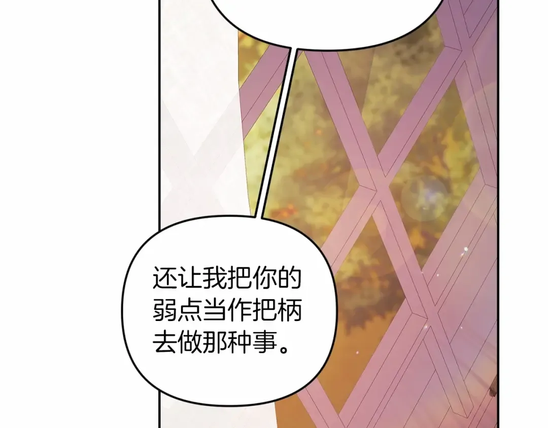 第38话 不是缺陷 第52页