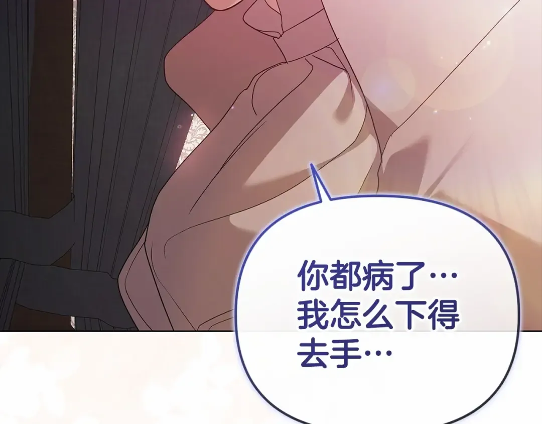 第38话 不是缺陷 第55页