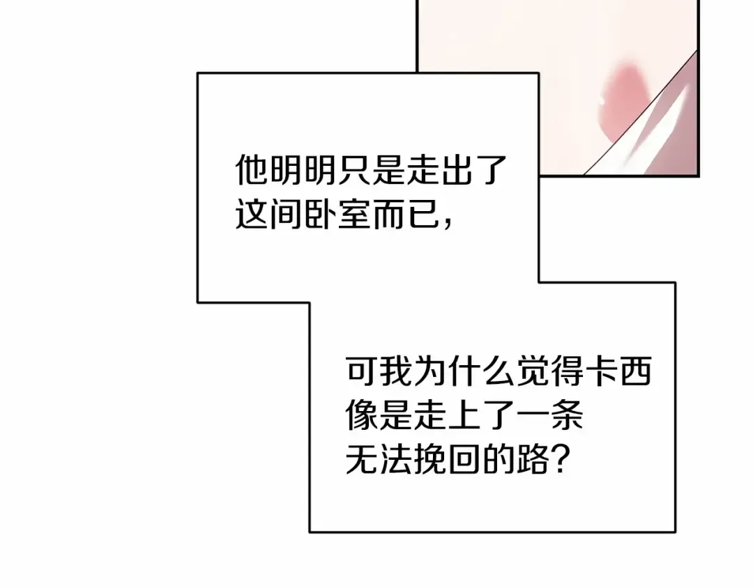 第38话 不是缺陷 第65页