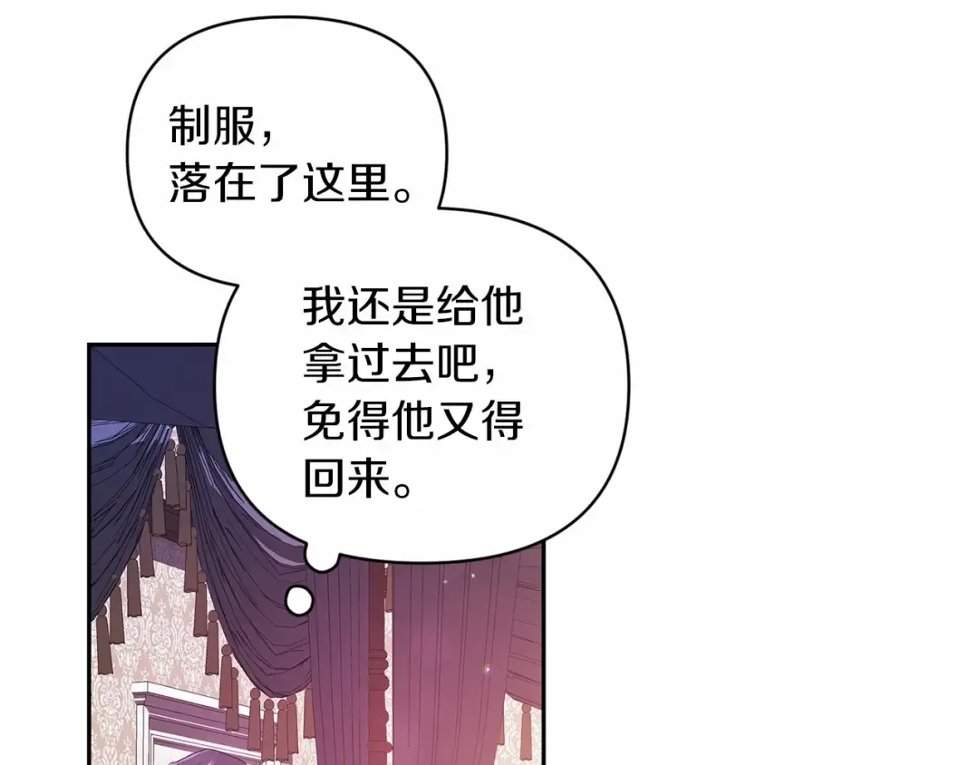 第38话 不是缺陷 第68页