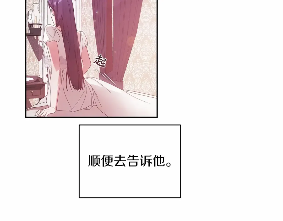 第38话 不是缺陷 第69页