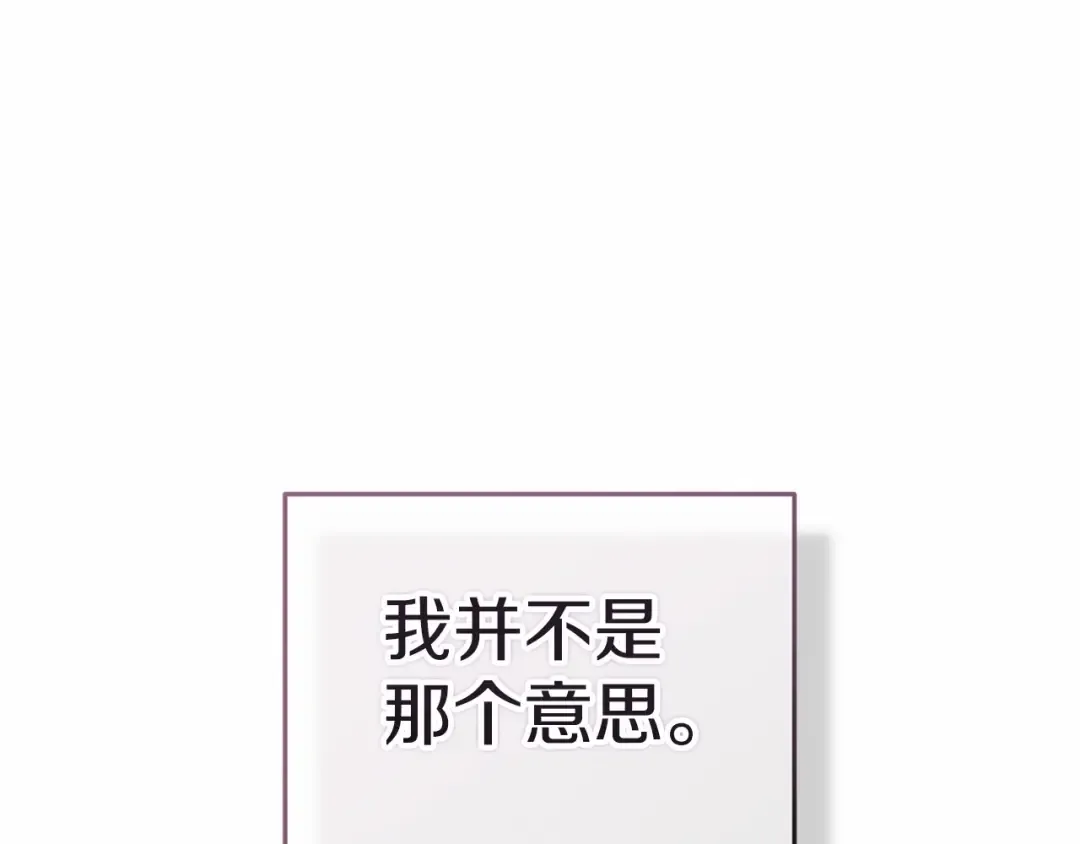 第38话 不是缺陷 第70页