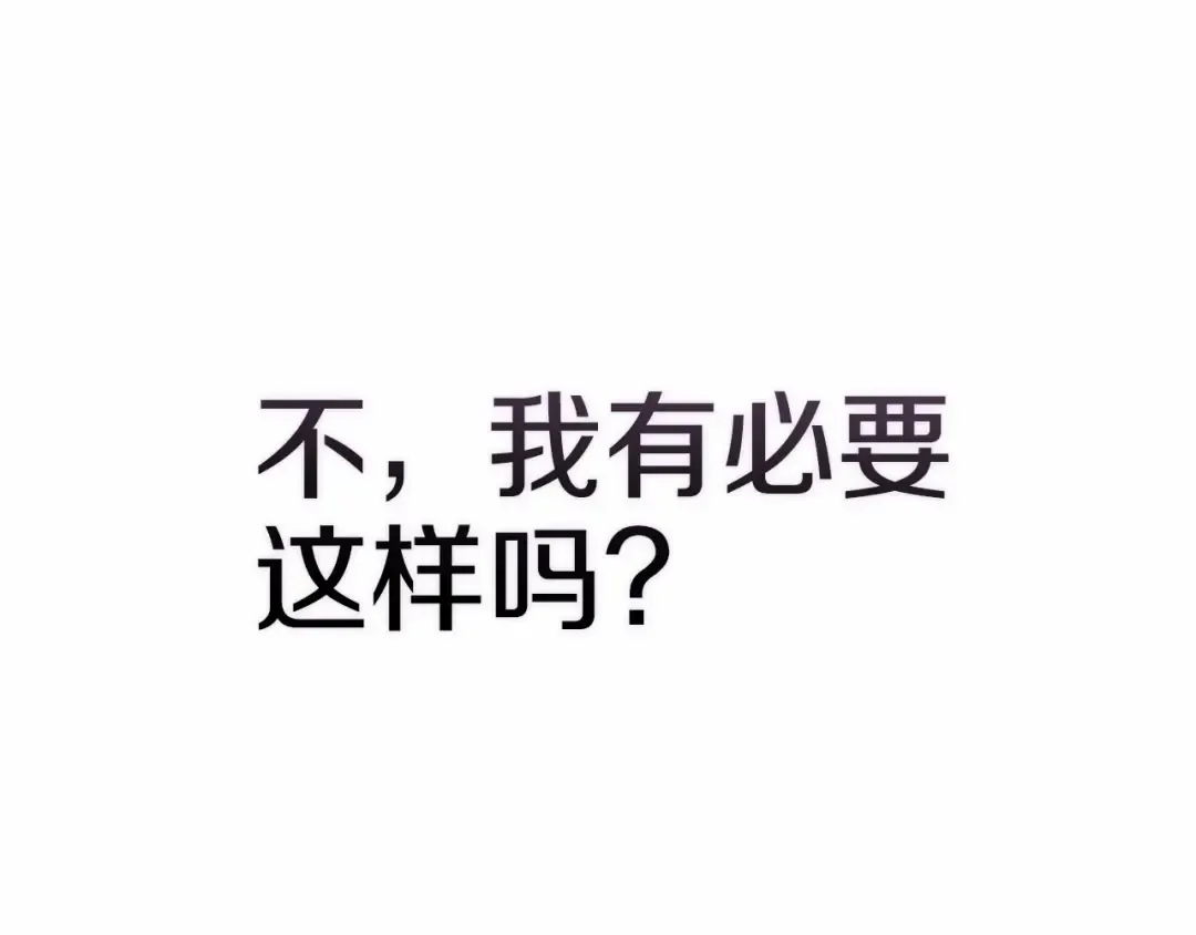 第38话 不是缺陷 第73页