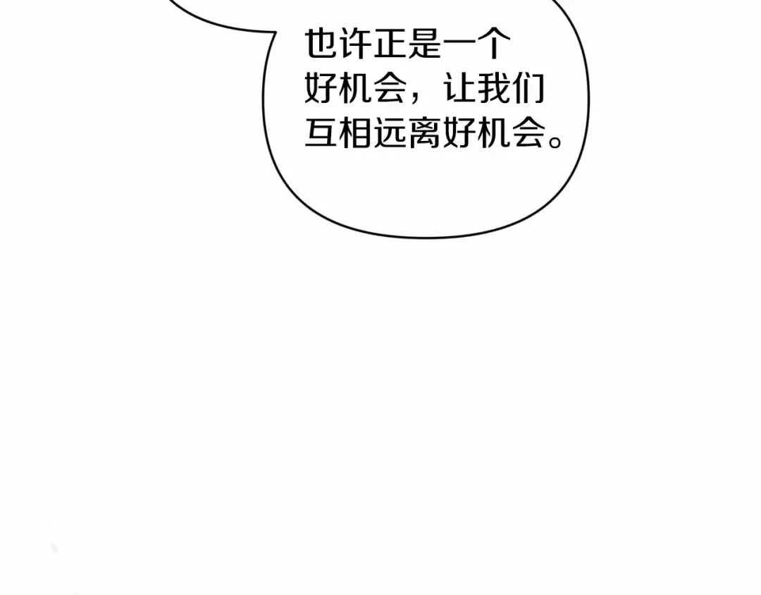 第38话 不是缺陷 第76页