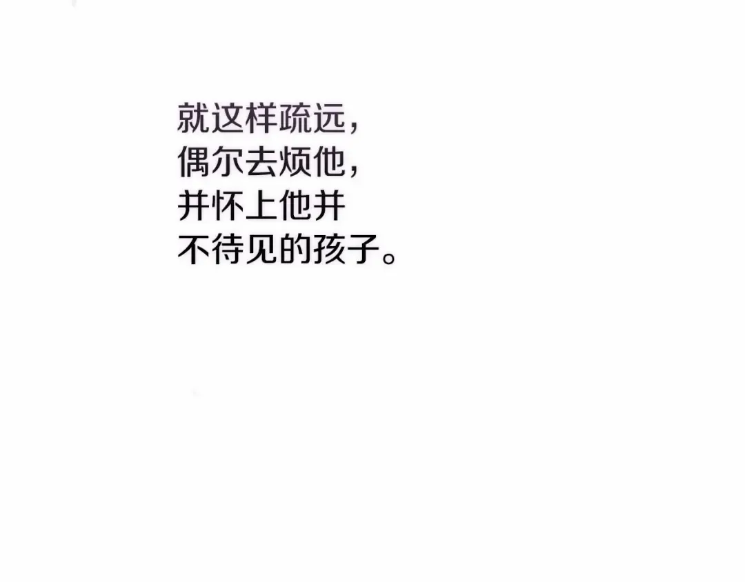 第38话 不是缺陷 第77页
