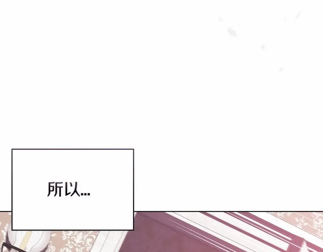 第38话 不是缺陷 第78页