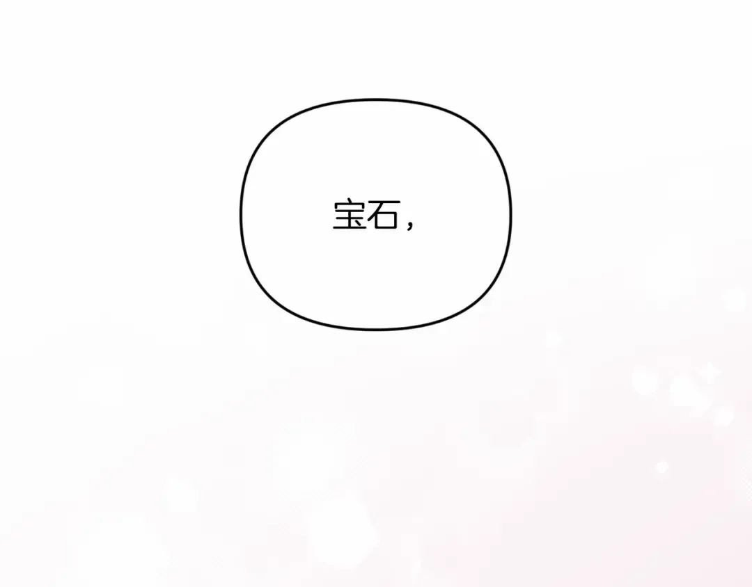 第38话 不是缺陷 第86页