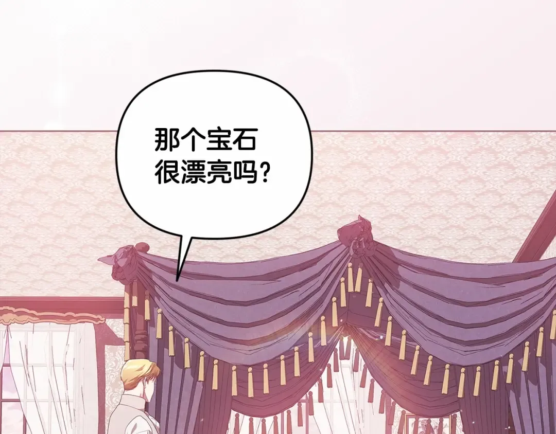第38话 不是缺陷 第87页