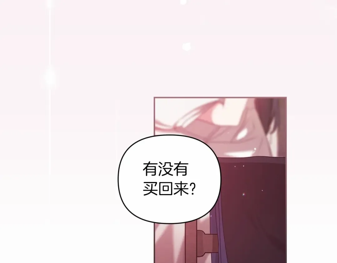 第38话 不是缺陷 第89页