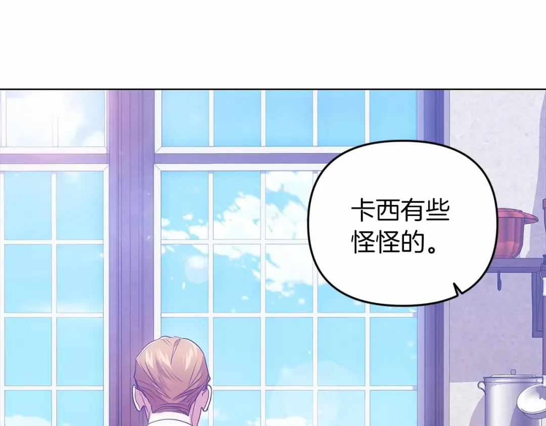 第38话 不是缺陷 第97页