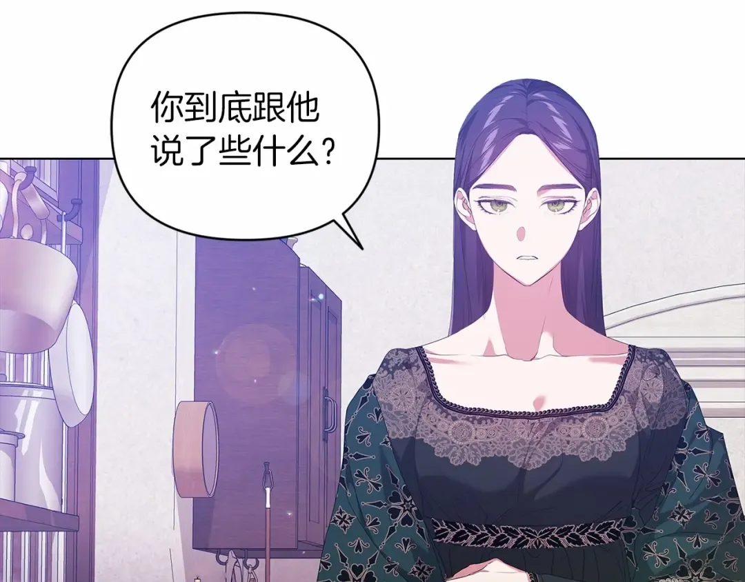 第38话 不是缺陷 第101页