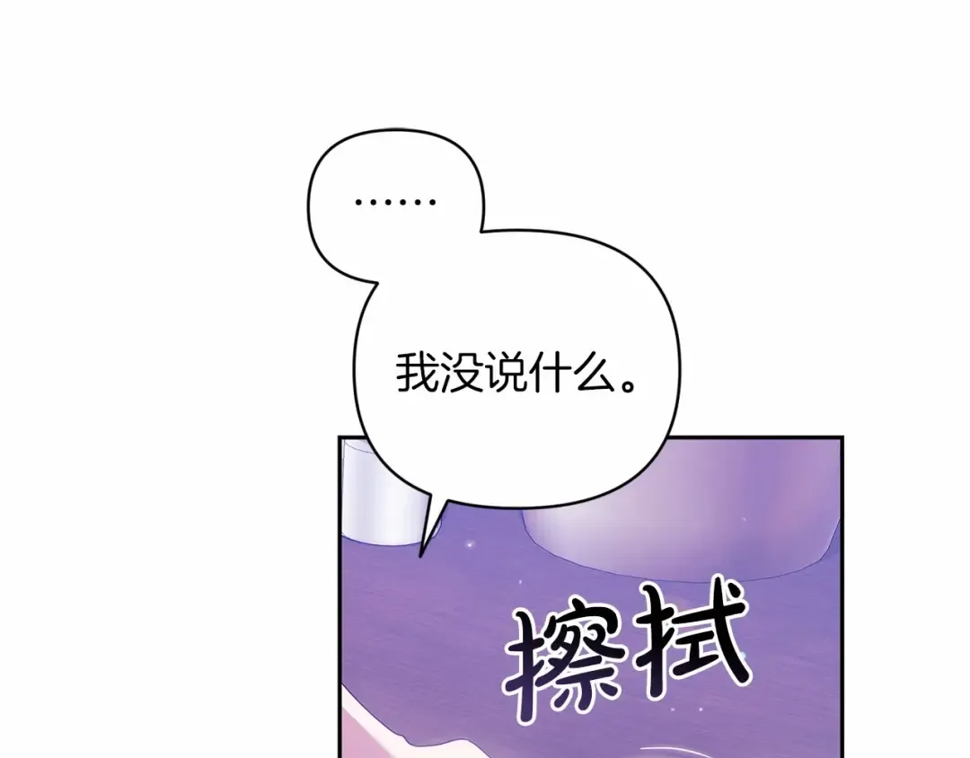 第38话 不是缺陷 第103页