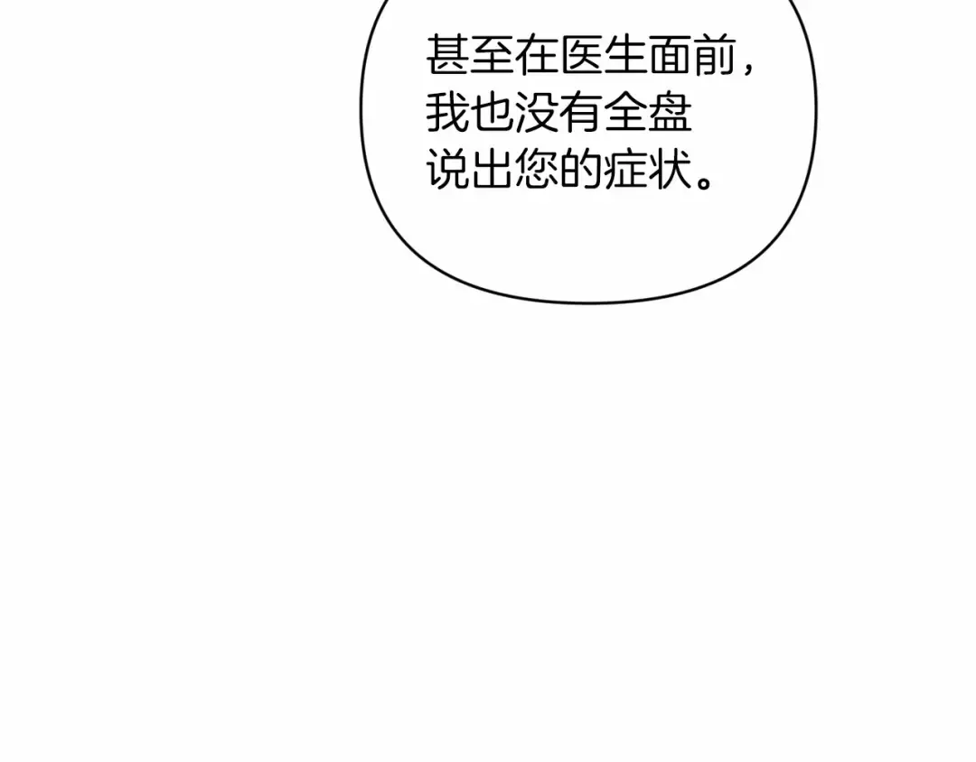 第38话 不是缺陷 第105页