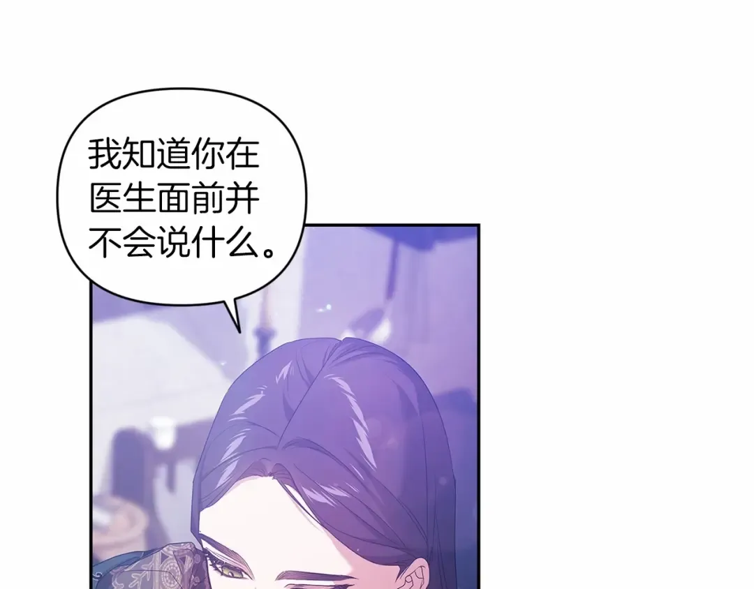 第38话 不是缺陷 第108页