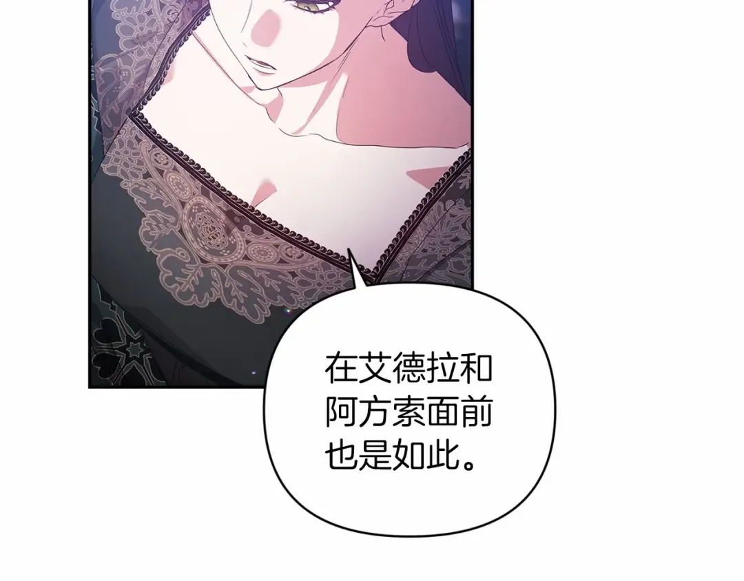 第38话 不是缺陷 第109页