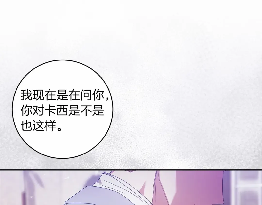 第38话 不是缺陷 第111页