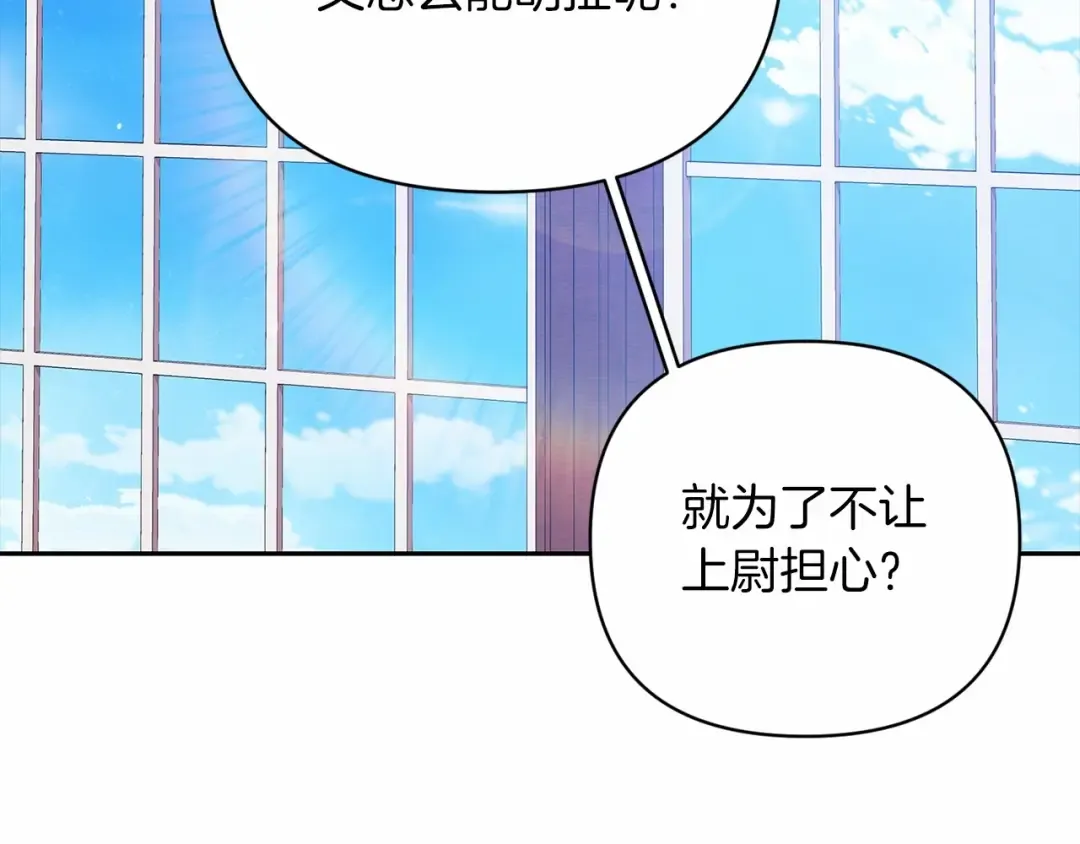 第38话 不是缺陷 第114页