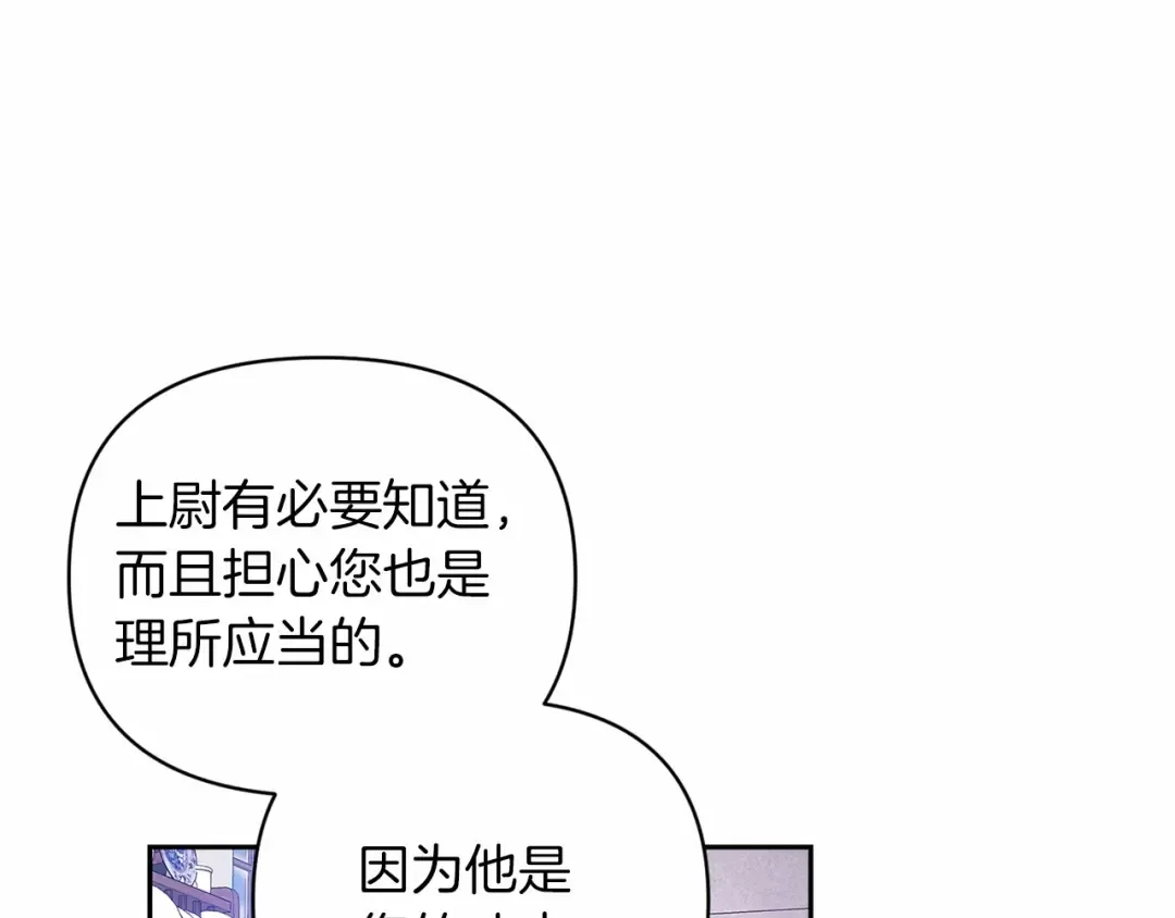 第38话 不是缺陷 第115页
