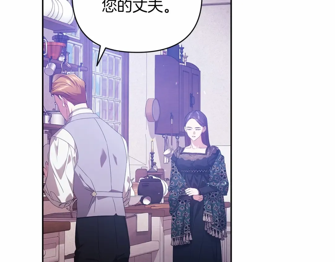 第38话 不是缺陷 第116页