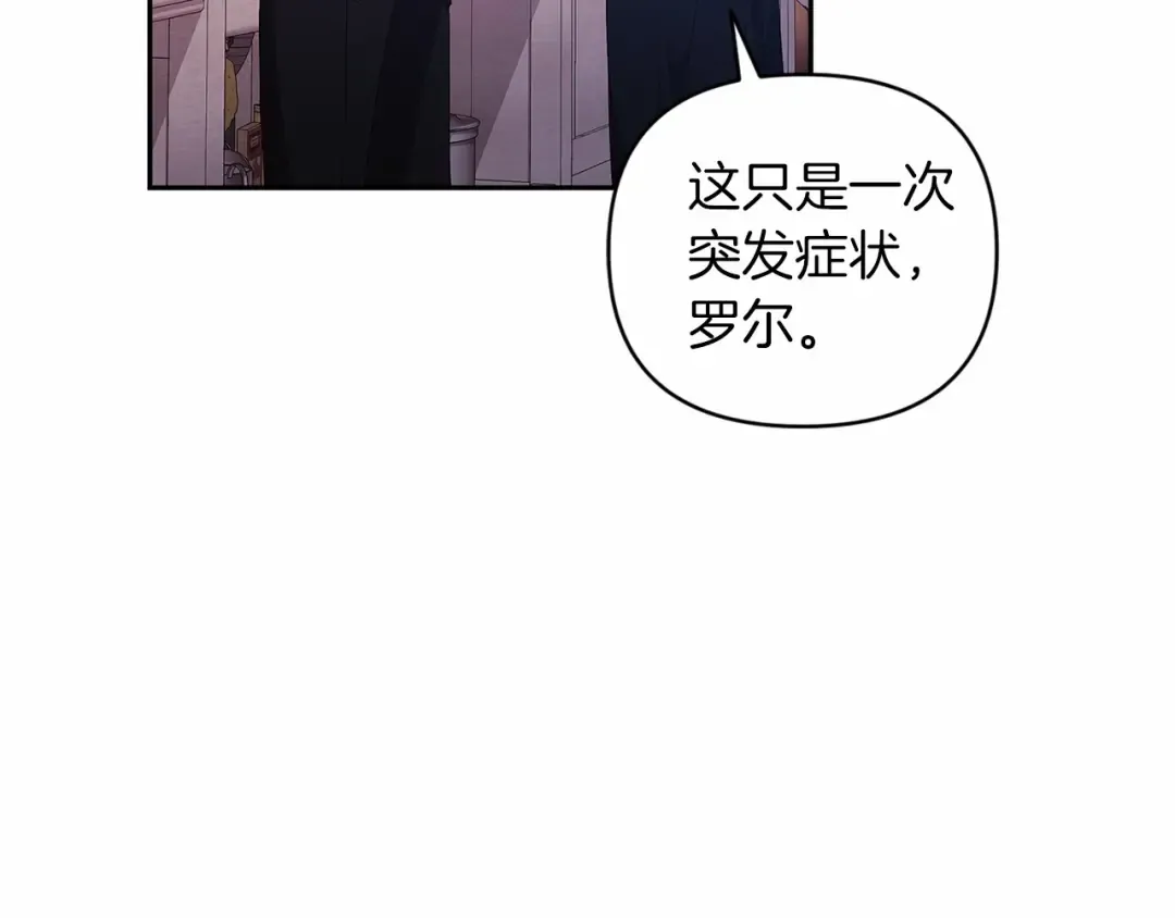 第38话 不是缺陷 第117页
