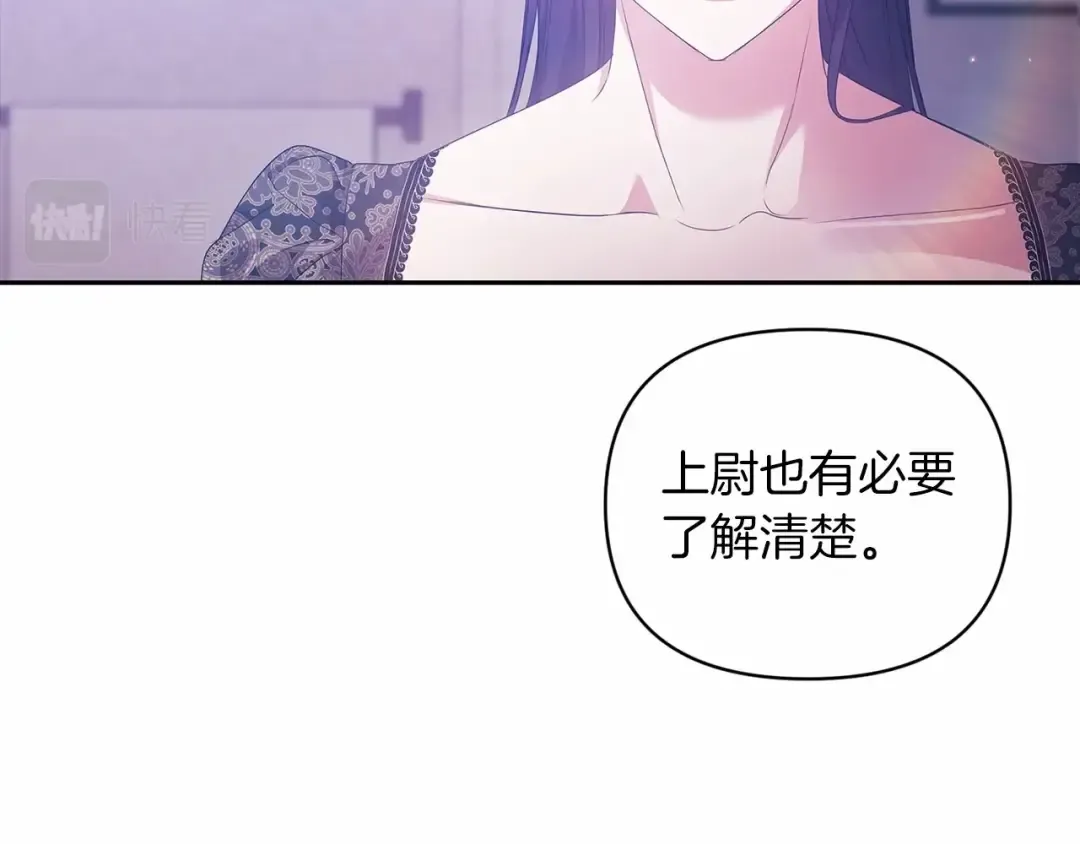 第38话 不是缺陷 第119页