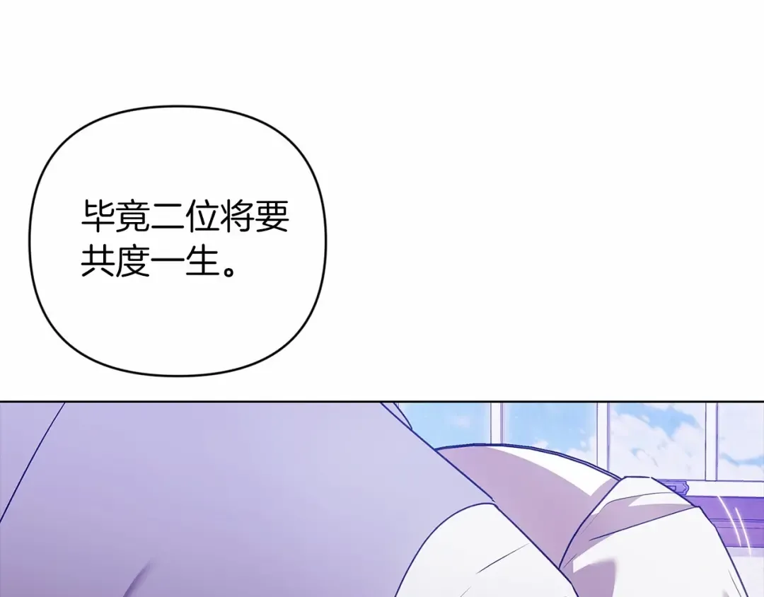 第38话 不是缺陷 第121页