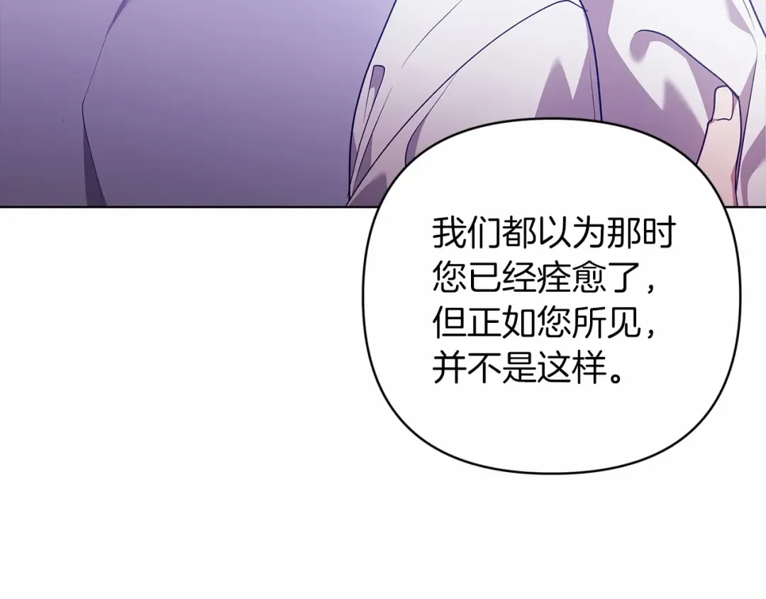 第38话 不是缺陷 第122页