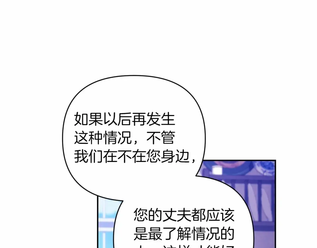 第38话 不是缺陷 第123页