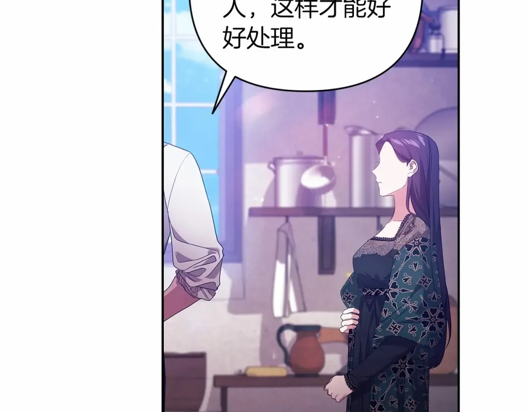 第38话 不是缺陷 第124页