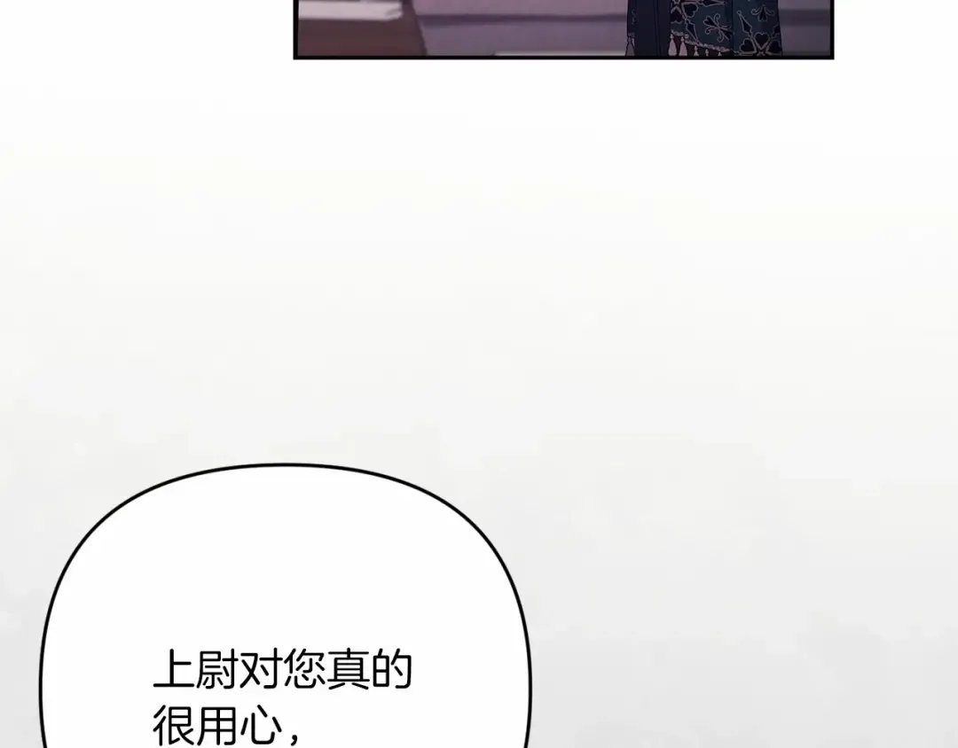 第38话 不是缺陷 第125页