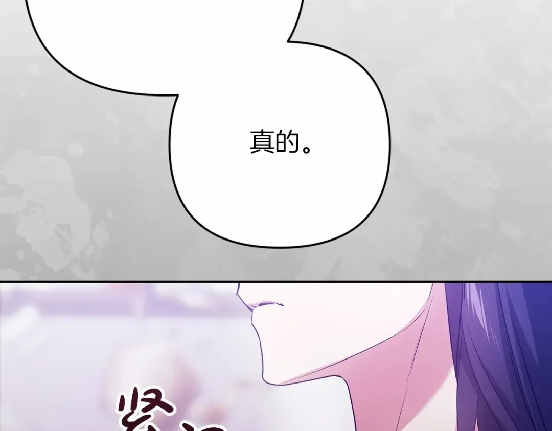 第38话 不是缺陷 第126页