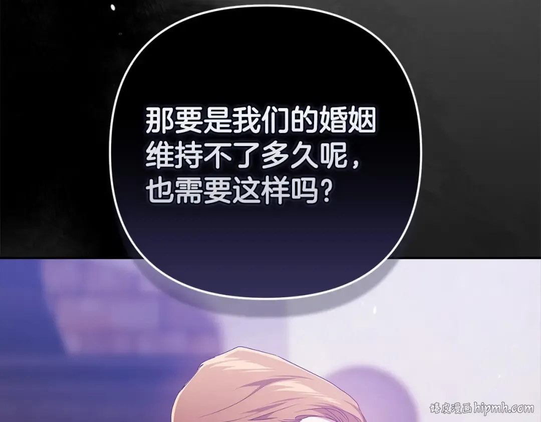 第38话 不是缺陷 第128页