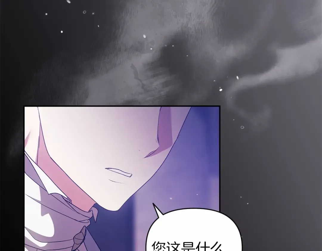 第38话 不是缺陷 第130页