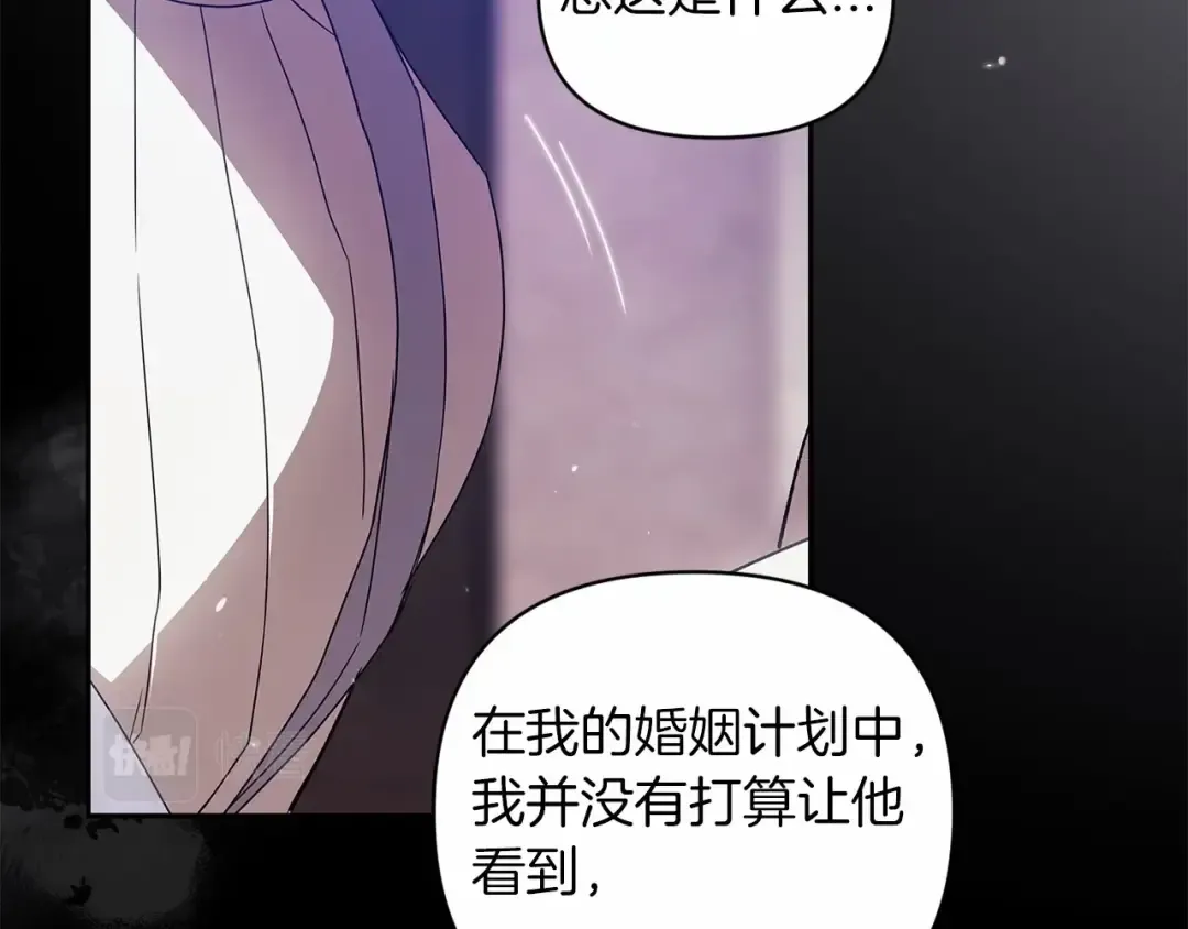 第38话 不是缺陷 第131页