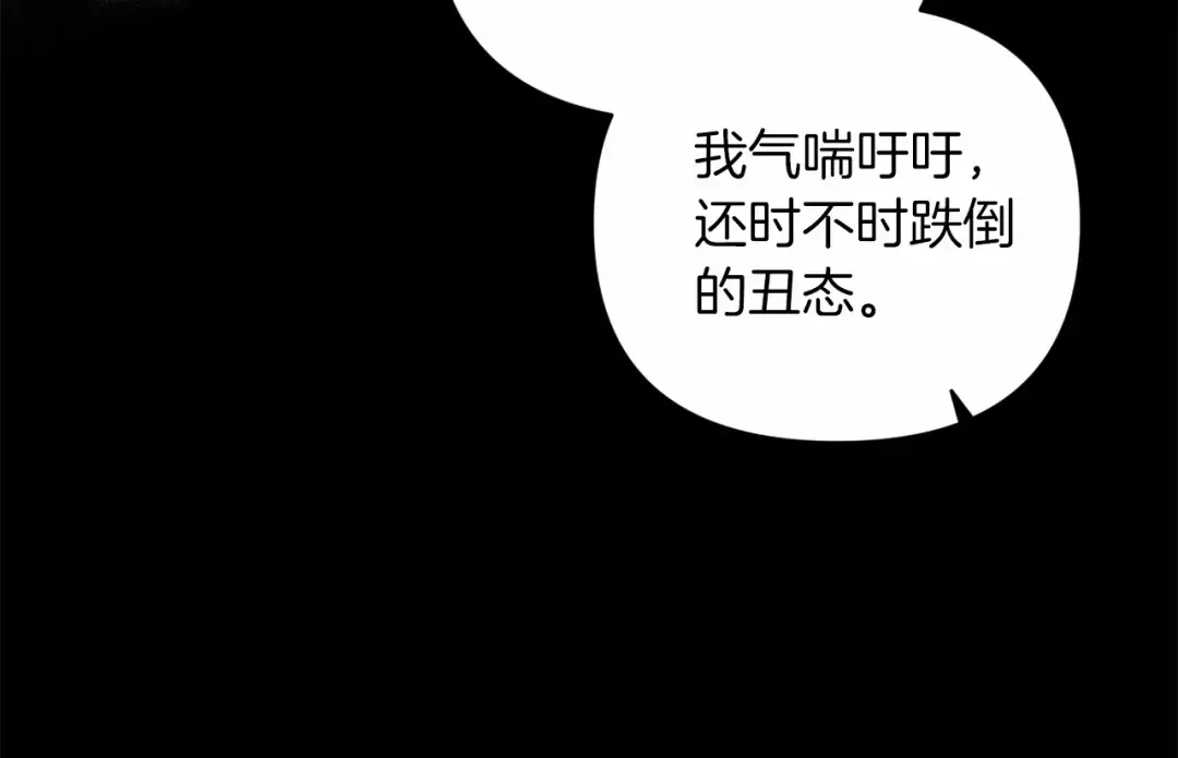 第38话 不是缺陷 第132页