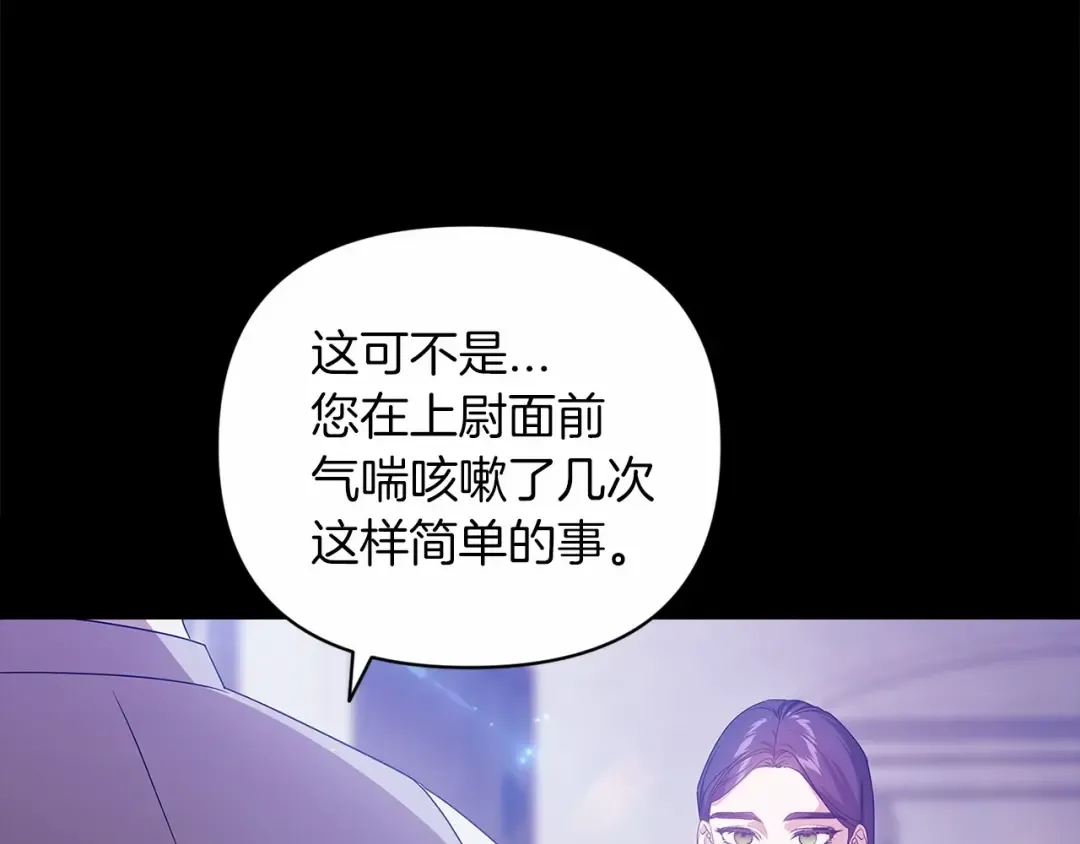 第38话 不是缺陷 第133页