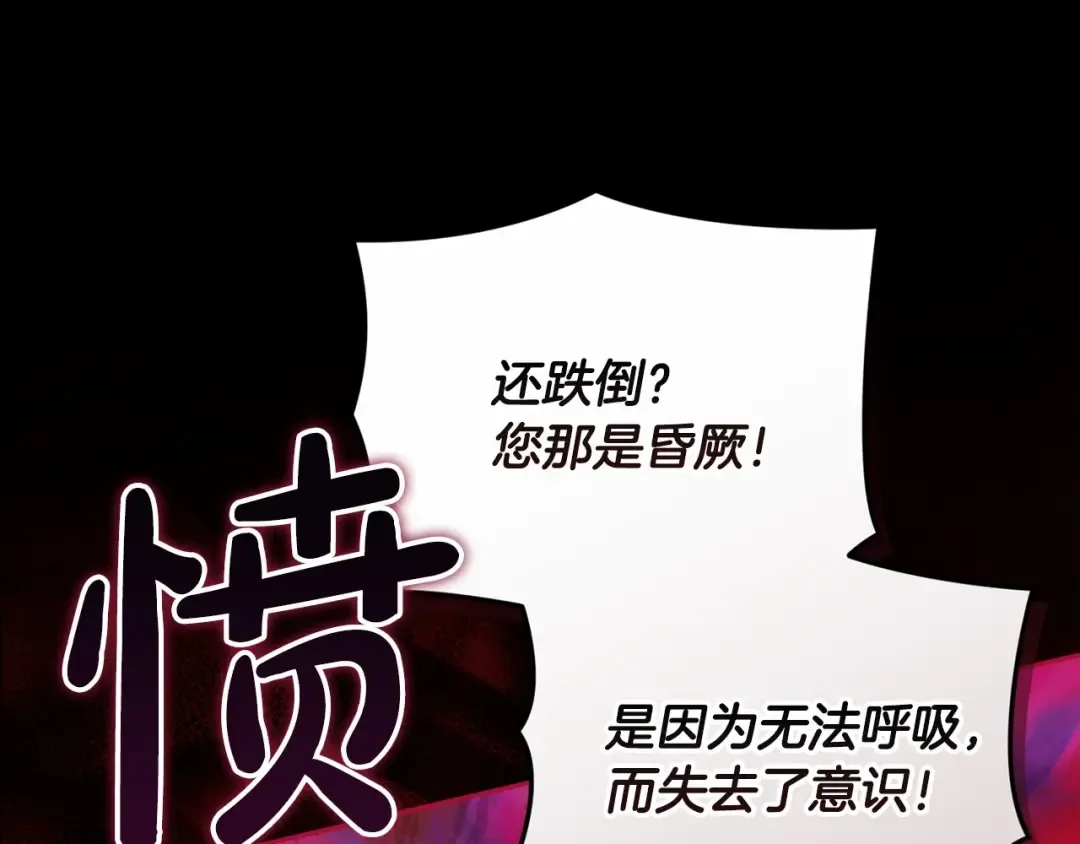 第38话 不是缺陷 第135页