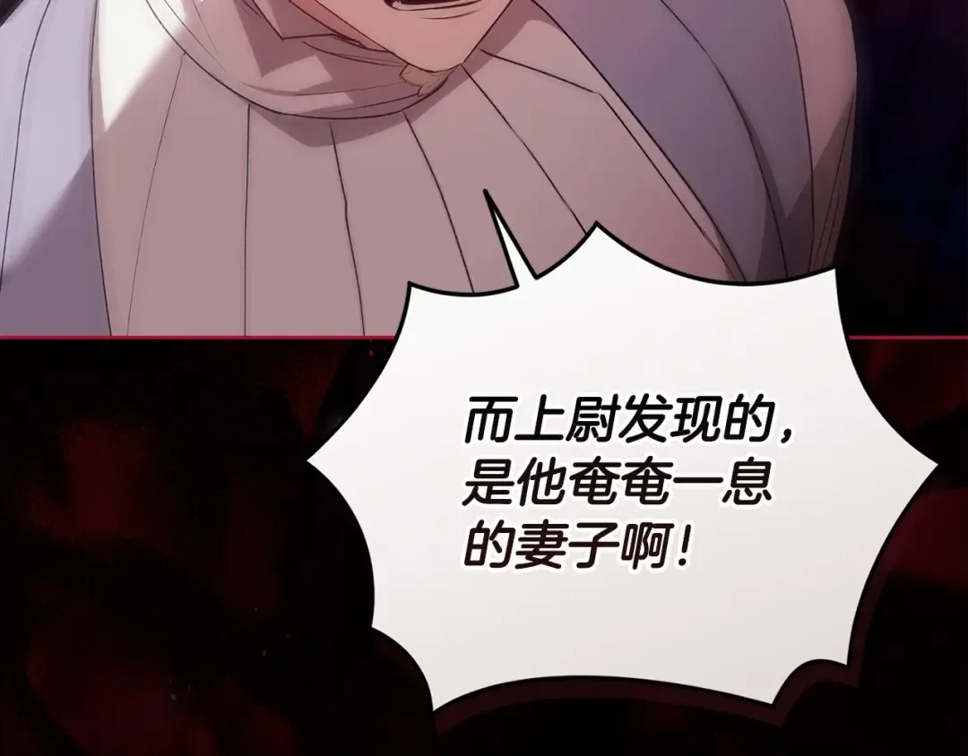 第38话 不是缺陷 第137页