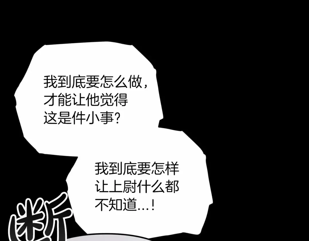 第38话 不是缺陷 第139页