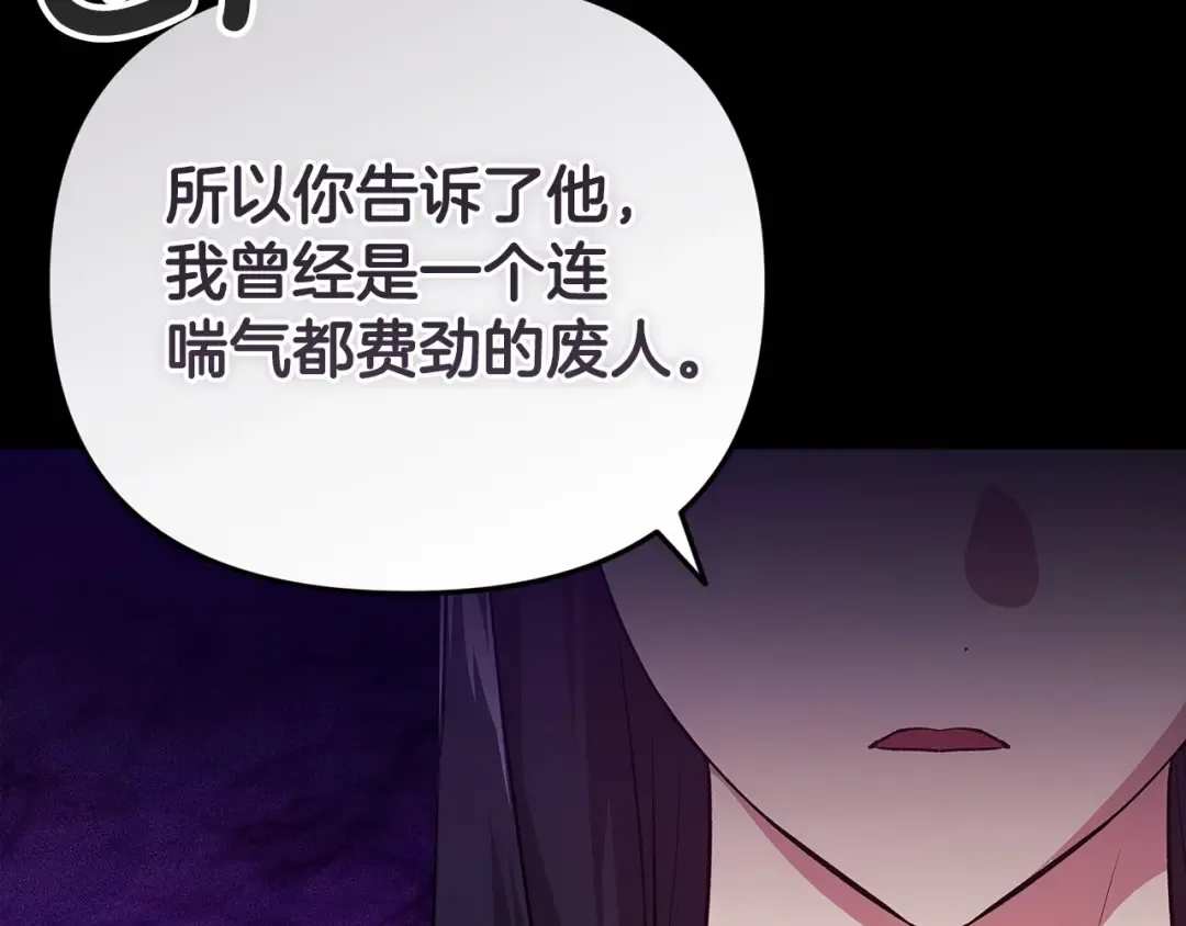 第38话 不是缺陷 第140页