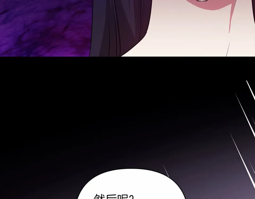 第38话 不是缺陷 第141页