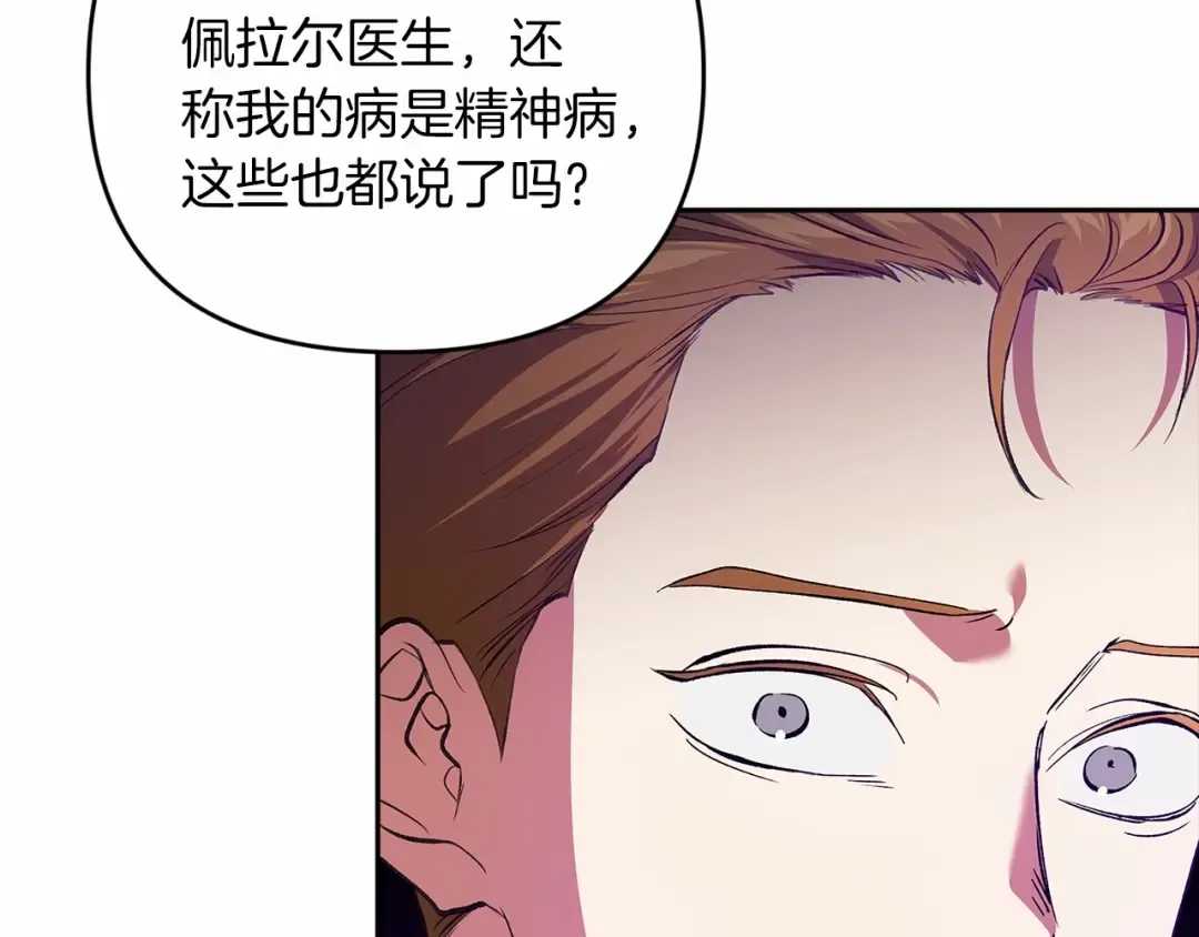 第38话 不是缺陷 第145页