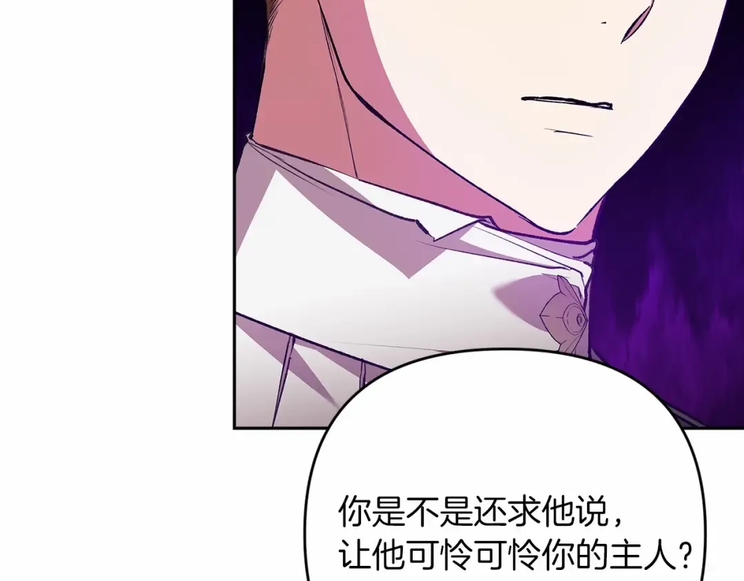 第38话 不是缺陷 第146页