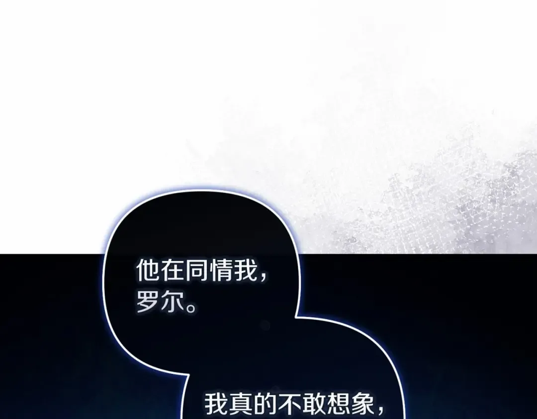 第38话 不是缺陷 第148页