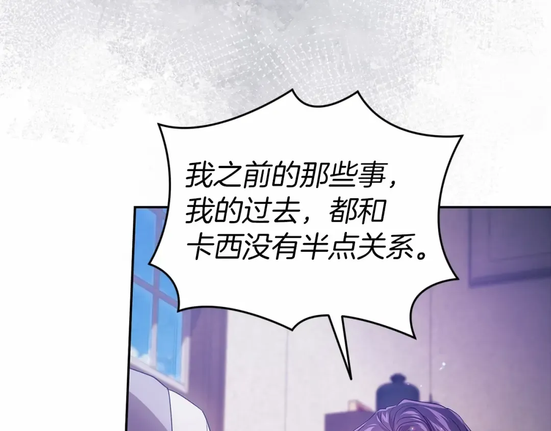 第38话 不是缺陷 第150页