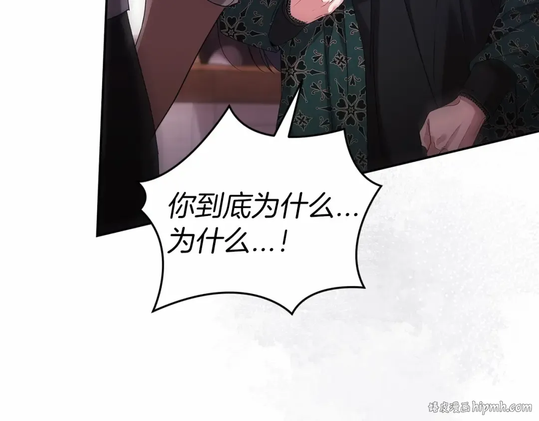 第38话 不是缺陷 第152页