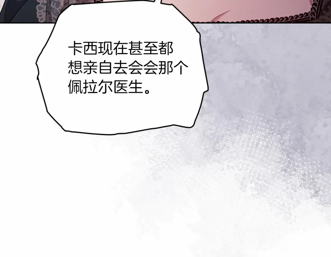 第38话 不是缺陷 第155页