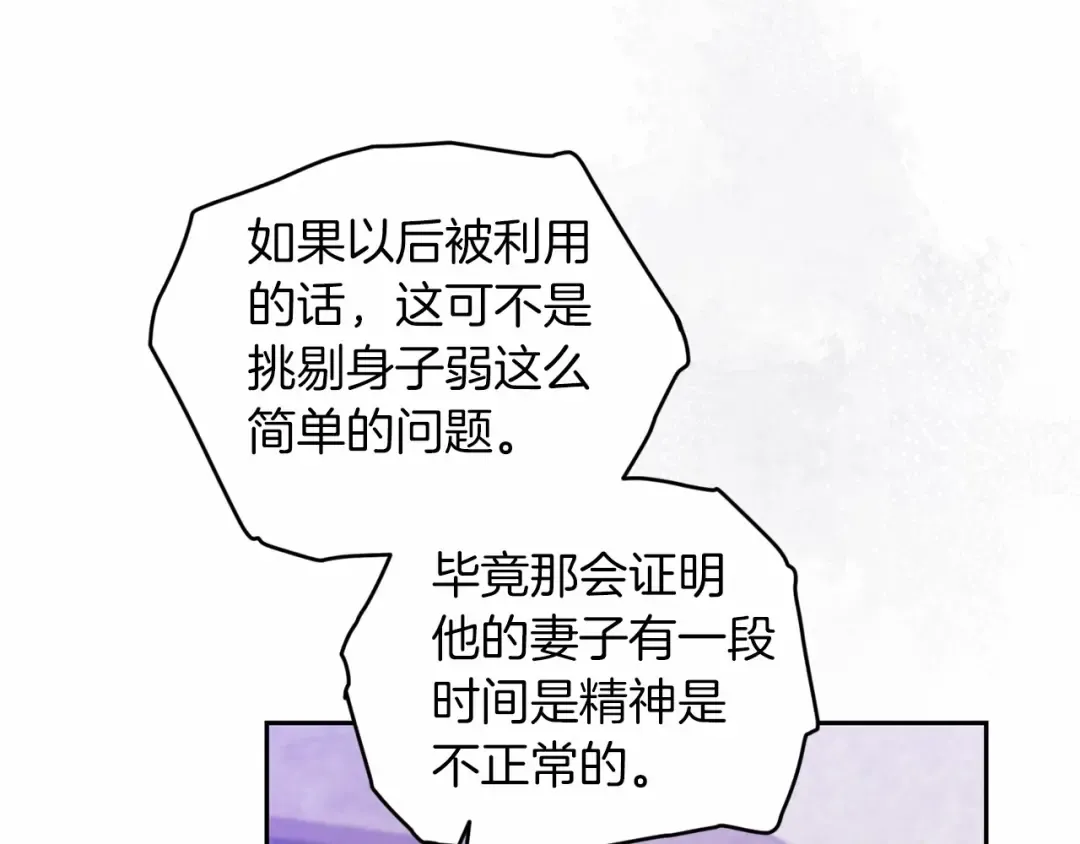 第38话 不是缺陷 第156页