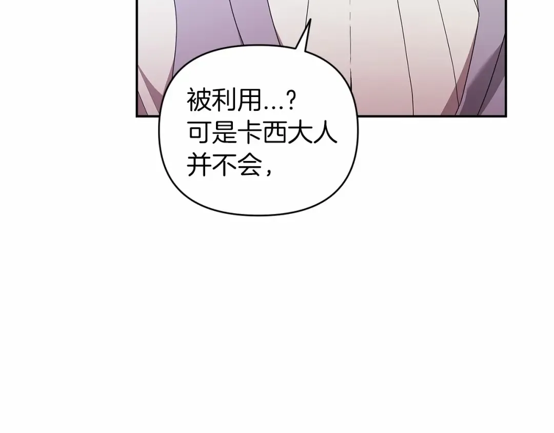 第38话 不是缺陷 第158页